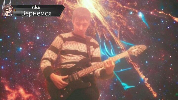 We come back (Вернёмся) on Russian