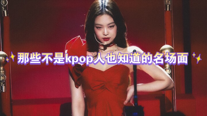 Iconic Moments Even Non-K-Pop Fans Have Seen