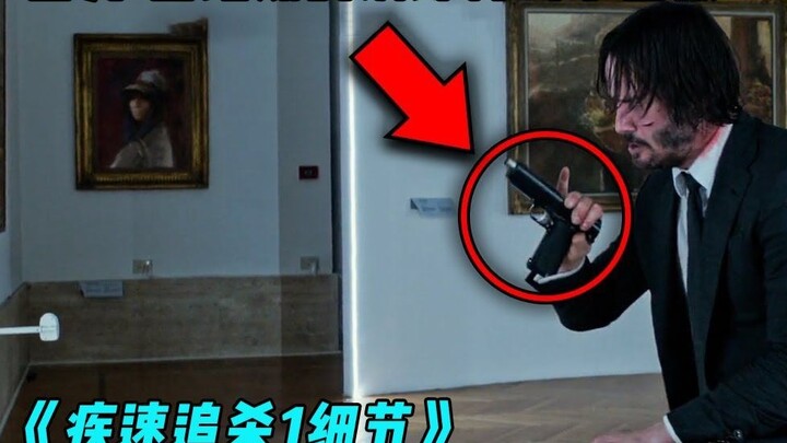 Turns out there are so many little details in “John Wick” that are hard to spot! Did you catch them?