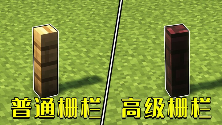 มายคราฟ: 5 คุณสมบัติสุดพิศวงในเกม มายคราฟ! รั้วเนเธอร์ดูแปลกแยก แล้วแกะคือปรมาจารย์ด้านพันธุกรรมจริง