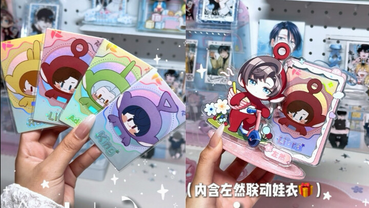 超详细❗️左然×天线宝宝全系列周边开箱测评