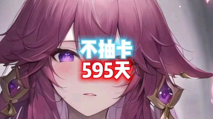 595th day without card drawing