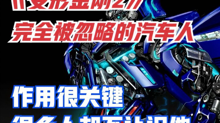 Autobot yang sangat penting namun terabaikan dalam "Transformers 2", banyak orang bahkan tidak menge