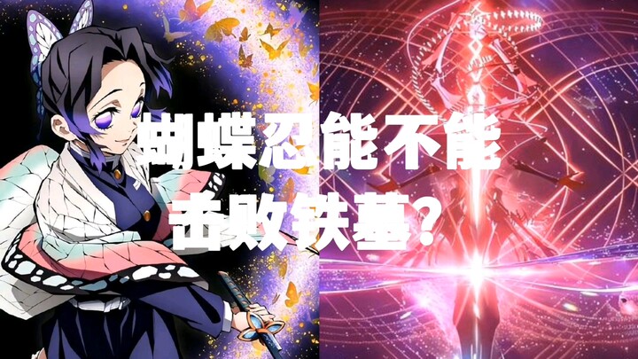Can Inosuke Hashibira defeat the Iron Mansion?