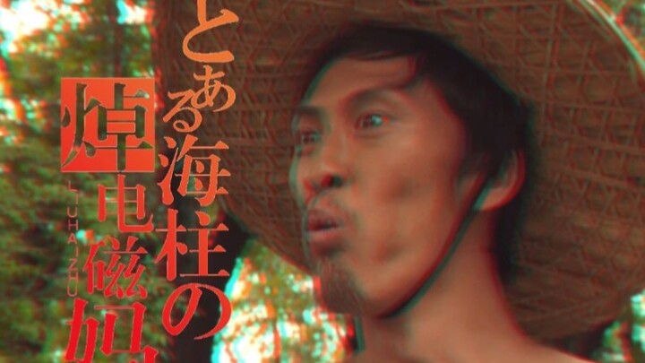 ⚡ A certain Haizhu’s blanch electromagnetic mother⚡