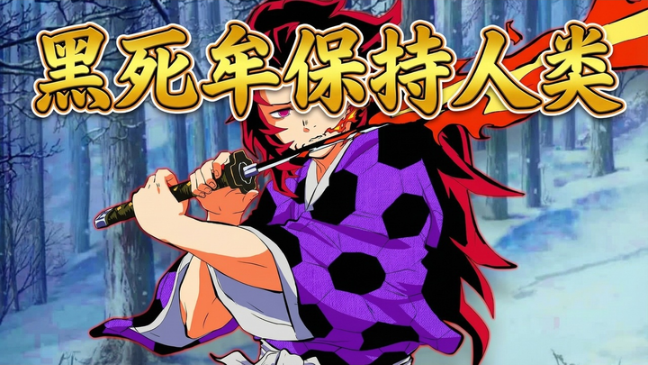 [Chinese Dub] What If Kokushibo Hadn’t Become a Demon? - AnimeMinute