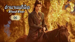 พากย์ไทย EP.06