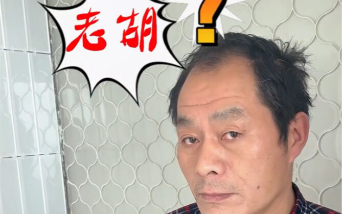 When we’re doing home renovation, we’ve got to stay humble and keep learning, right, Old Hu? 😂 # Til