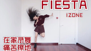 【翻跳】IZ*ONE《FIESTA》采位