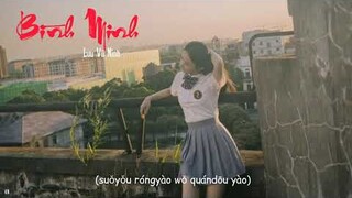 [Pinyin]Bình Minh (破晓)/Lưu Vũ Ninh