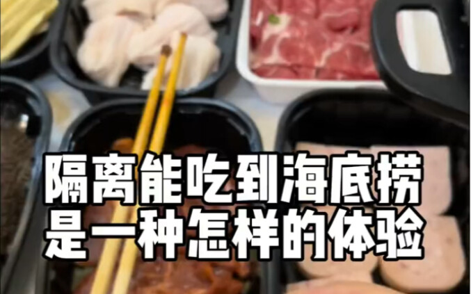 บันทึกการกักตัว