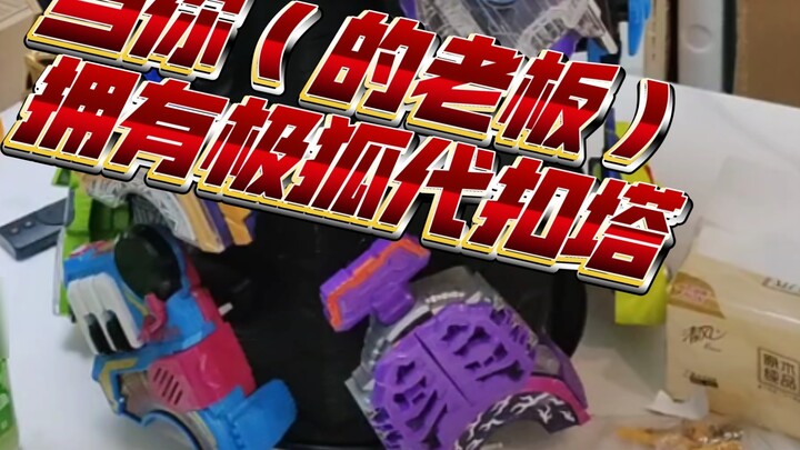 【FDM Printing】Kamen Rider Polar Fox Deduction Tower Demonstration