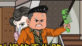 ตอนที่ 43丨 พ่อตาของฉันถูกฉ้อโกง ฉันแอบให้เงินเขานับแสนเป็นเงินที่ได้มาจากการฉ้อโกง แต่จริงๆ แล้วเขาข