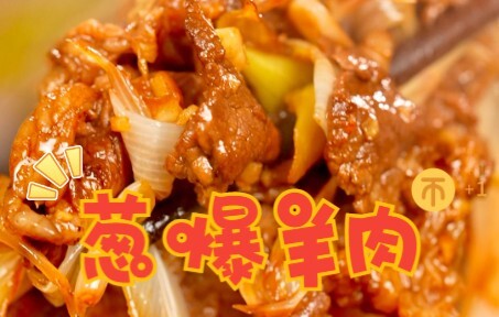 3 bước đơn giản để làm món thịt cừu xào hành, chỉ trong chốc lát đã ăn hết 3 bát cơm!