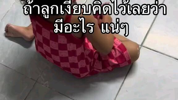 ขำขำ#ลูกสาวสวยมาก