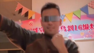 Have you ever seen Teacher Wu's full version of Subject Three? Come and enjoy it now!