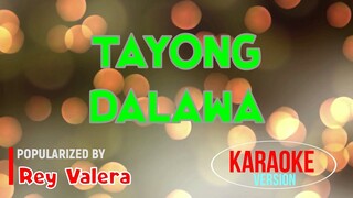 Tayong Dalawa - Rey Valera | Karaoke Version |HQ 🎼📀▶️