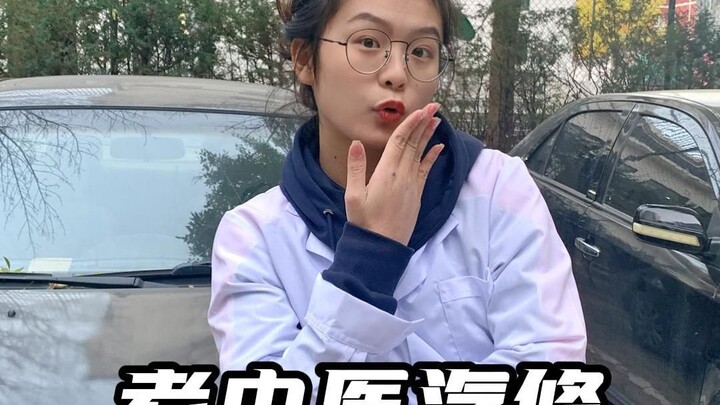 别划走！一起见证汽修届中医的诞生