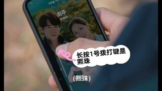 洪熙珠白司彦两个小苦瓜☹️玻璃渣里捡点糖｜现在拨打的电话
