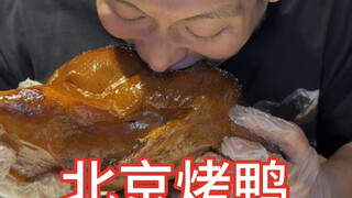 Experience Peking Duck with Pan Hong's dog-playing style