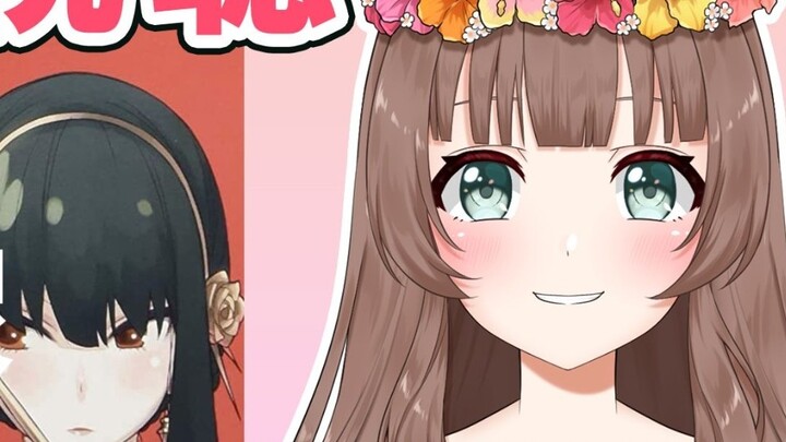 [anime thịt nấu ya-chan] ya-chan xem tập thứ hai của "SPY×FAMILY"