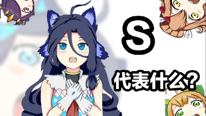 【Tulisan Tangan Sel Hao】 Apa kepanjangan dari S?