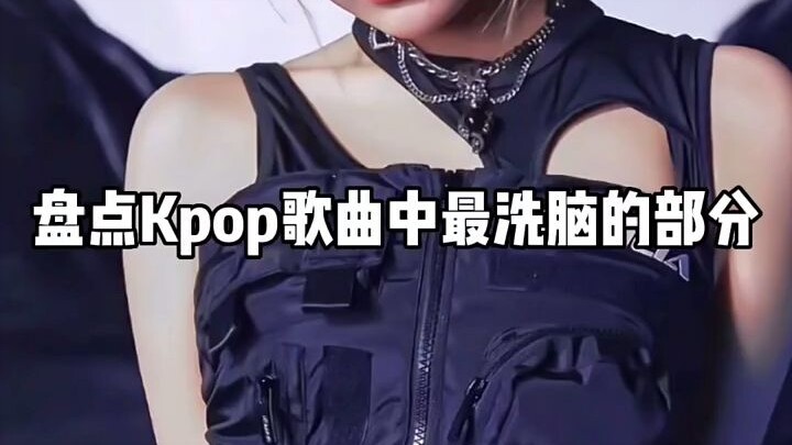 “A Collection of the Most Catchy Parts in KPOP Songs”