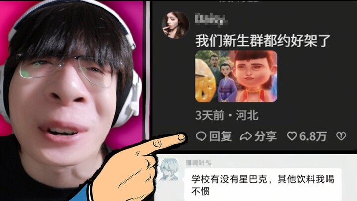 [Reaction] Jiahao’s attention-grabbing antics in the new students’ group chat