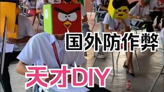国外考试防作弊穿搭，真的笑出鹅叫声~