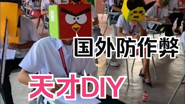国外考试防作弊穿搭，真的笑出鹅叫声~