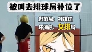 本来以为是个很小众的事，早知道不笑别人了啊啊啊啊啊