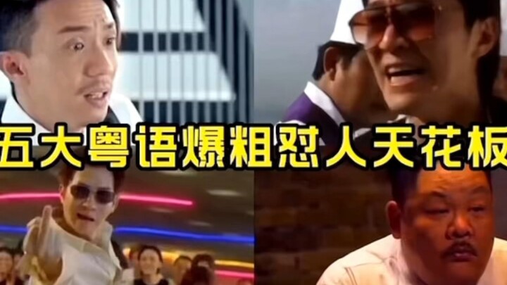 เพื่อนจากต่างจังหวัดอยากเรียนภาษากวางตุ้งก็มาเรียนกับห้าคนนี้เลย!