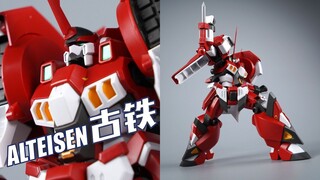 纯爷们就玩打桩机！万代 HG 古铁 机器人大战OG【评头论足】