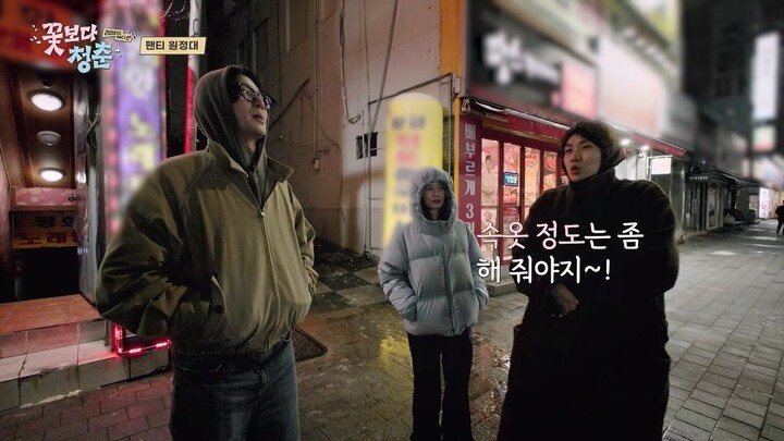 (eng cc) Unplanned Trip Limited Edition S01 - 2