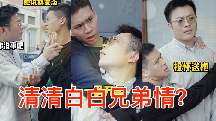 What should I do if my brother loves me too much?