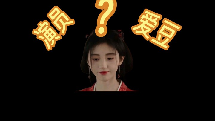 จวี๋จิ้งอี สถานะไอดอลจะเป็นโล่กำบังไปตลอดกาลหรือไม่?