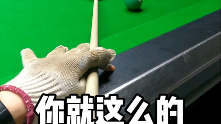 คุณก็เป็นแบบนี้นี่เอง