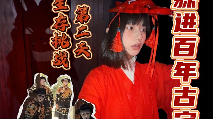 [Continued] Survival Challenge in a Century-Old Mansion—Don’t Get Caught at All Costs!