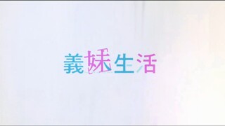 「New Anime」Gimai Seikatsu | Eps 01 | Sub Indo |