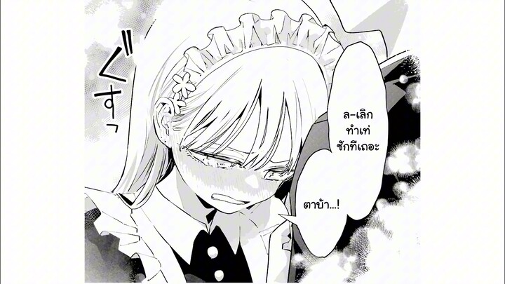 เพื่อนสมัยเด็ก? ขอบาย! ชีวิตไฮสคูลของผมกับยัยตัวท็อปจอมแสบ เริ่มจากการ ‘ตัดขาด!’ (ตอนที่ 7 )