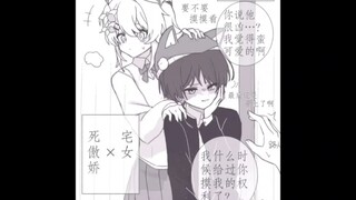 荧与风男们恋爱时的那些反差时刻2