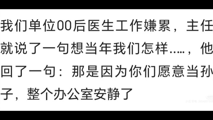 ชาวเน็ตแชร์: หนุ่มสาวเจน Z ระดับเทพ เข้ามาสะสางโลกการทำงาน ฉันหัวเราะจนจะเป็นลมแล้ว