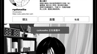 终日打雁，反被雁戳，流量网红惨遭反转