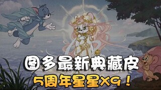 Tiết lộ giao diện mới và sự kiện mới kỷ niệm 5 năm Tom và Jerry! Da miễn phí + 9 sao + mua một tặng 