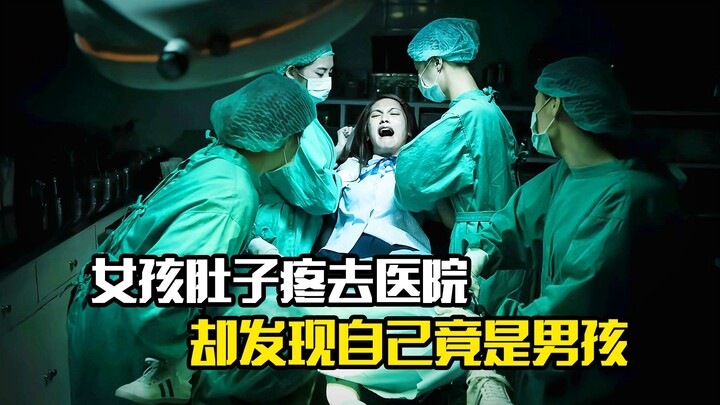 A girl goes to the hospital with a stomachache, only to discover she’s actually a boy — a drama film