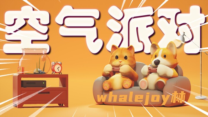 【Party Animals】The Air Party is almost here!