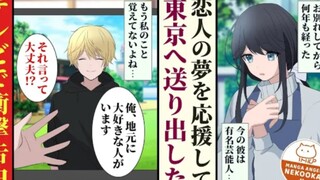 【有声漫画】即便分隔两地，我也不会忘记你
