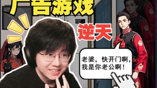 Sorry! The advergame was so fun! I was rolling on the floor laughing! I couldn't stop!