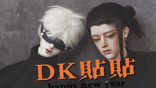 【BJD】咒术回战，DK贴贴~这俩月拍拍的BjdCos