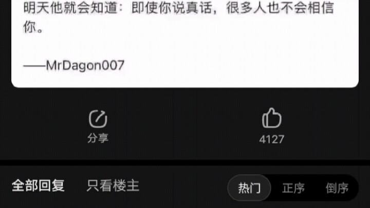 “好残酷的教训”